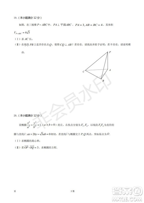 2019届安徽省黄山市高三第一次质量检测一模文科数学试题及答案解析