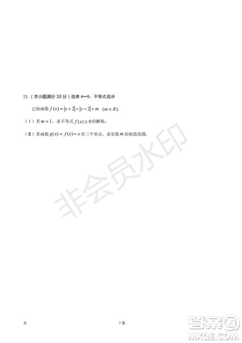 2019届安徽省黄山市高三第一次质量检测一模文科数学试题及答案解析