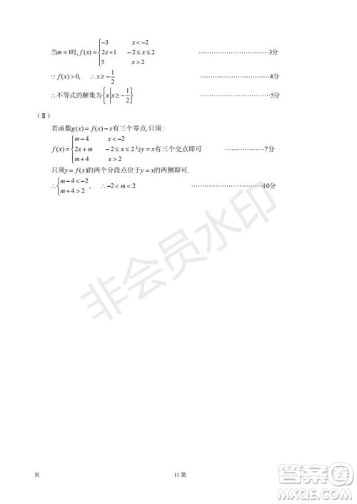 2019届安徽省黄山市高三第一次质量检测一模文科数学试题及答案解析