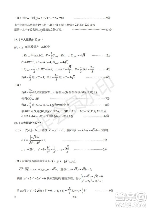 2019届安徽省黄山市高三第一次质量检测一模文科数学试题及答案解析