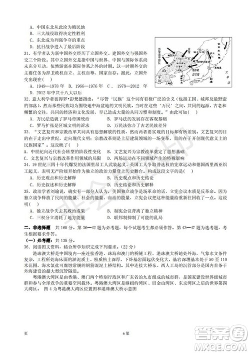 黄山市2019届高中毕业班第一次质量检测文科综合能力测试卷及答案解析 黄山市2019届高中毕业班第一次质量检测文科综合能力测试卷及答案解析