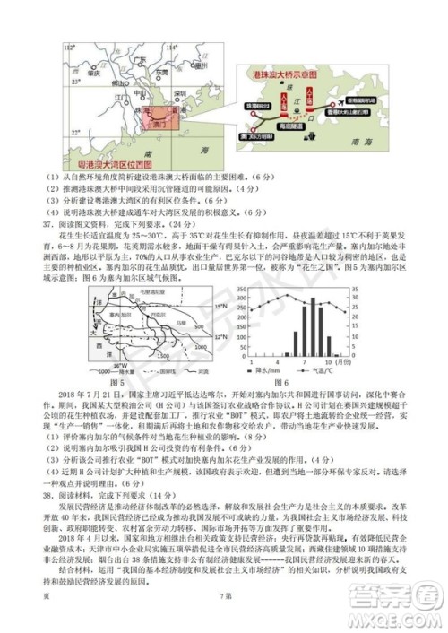 黄山市2019届高中毕业班第一次质量检测文科综合能力测试卷及答案解析 黄山市2019届高中毕业班第一次质量检测文科综合能力测试卷及答案解析