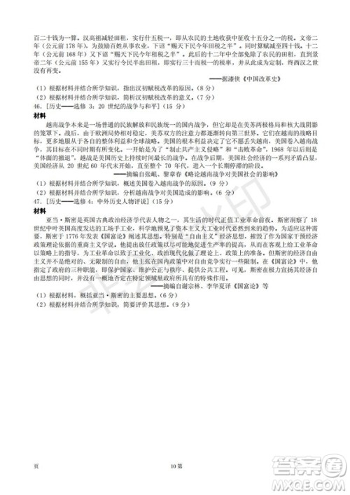 黄山市2019届高中毕业班第一次质量检测文科综合能力测试卷及答案解析 黄山市2019届高中毕业班第一次质量检测文科综合能力测试卷及答案解析