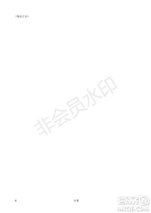 黄山市2019届高中毕业班第一次质量检测文科综合能力测试卷及答案解析 黄山市2019届高中毕业班第一次质量检测文科综合能力测试卷及答案解析