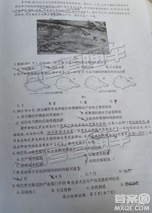 2019届高三厦门期末质检文综试题及参考答案 2019届高三厦门期末质检文综试题及参考答案