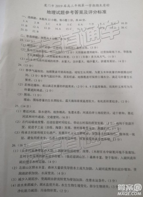 2019届高三厦门期末质检文综试题及参考答案 2019届高三厦门期末质检文综试题及参考答案