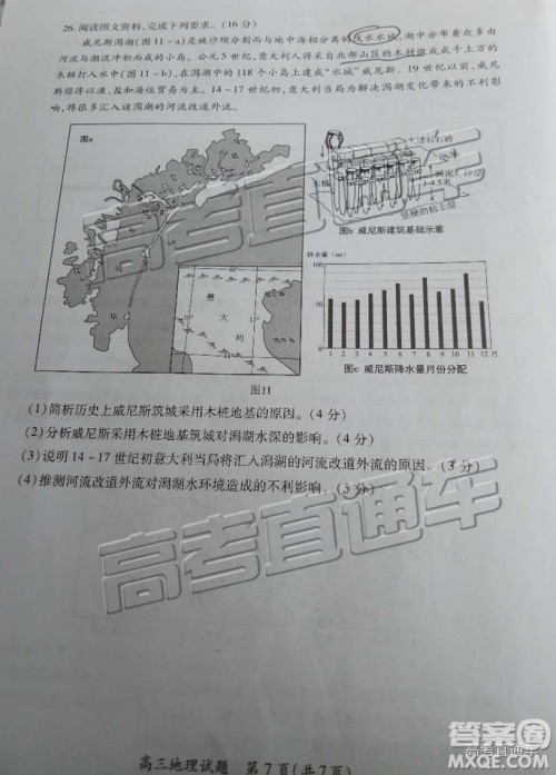 2019届高三厦门期末质检文综试题及参考答案 2019届高三厦门期末质检文综试题及参考答案