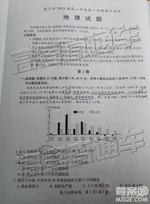2019届高三厦门期末质检文综试题及参考答案 2019届高三厦门期末质检文综试题及参考答案