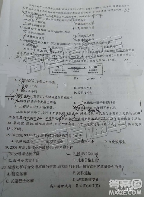 2019届高三厦门期末质检文综试题及参考答案 2019届高三厦门期末质检文综试题及参考答案