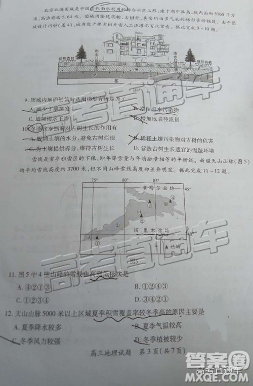 2019届高三厦门期末质检文综试题及参考答案 2019届高三厦门期末质检文综试题及参考答案