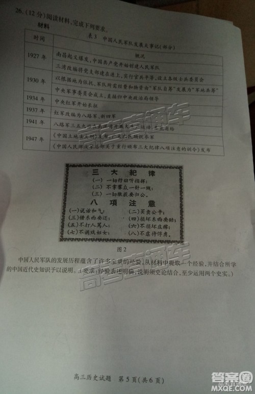 2019届高三厦门期末质检文综试题及参考答案 2019届高三厦门期末质检文综试题及参考答案