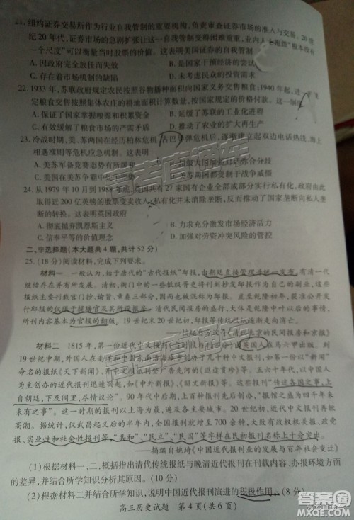 2019届高三厦门期末质检文综试题及参考答案 2019届高三厦门期末质检文综试题及参考答案