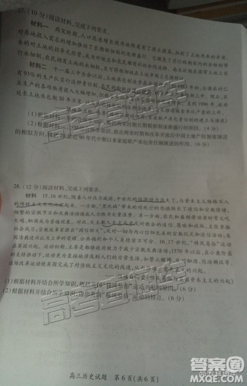 2019届高三厦门期末质检文综试题及参考答案 2019届高三厦门期末质检文综试题及参考答案