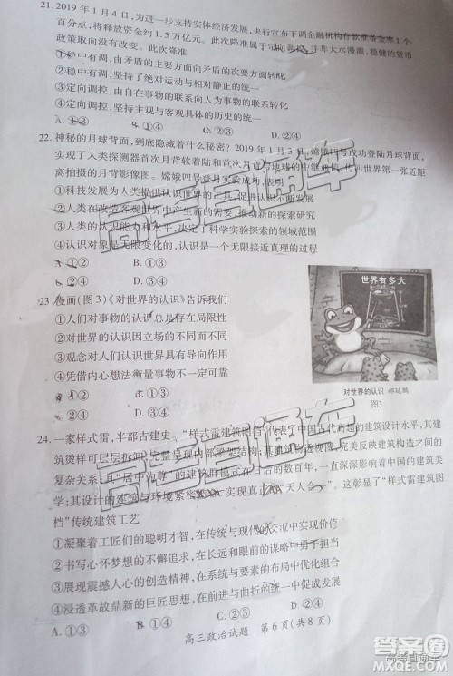 2019届高三厦门期末质检文综试题及参考答案 2019届高三厦门期末质检文综试题及参考答案