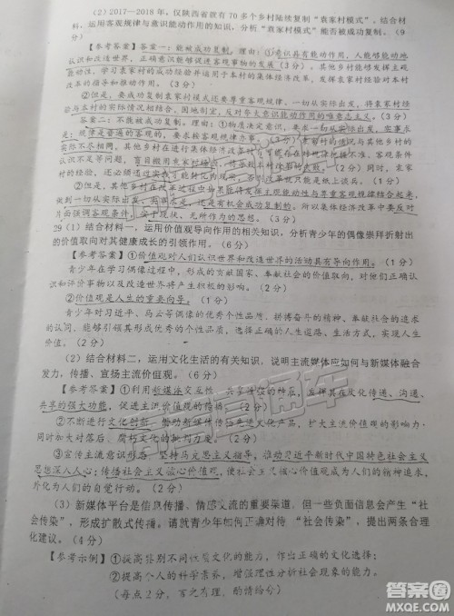 2019届高三厦门期末质检文综试题及参考答案 2019届高三厦门期末质检文综试题及参考答案
