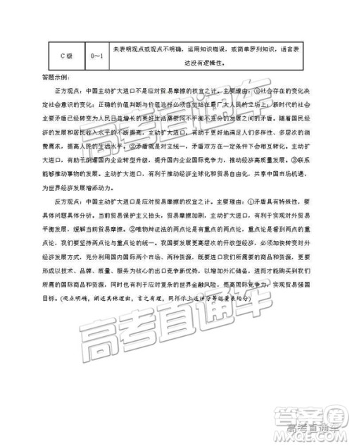 2019南京、盐城一模文综试题及参考答案