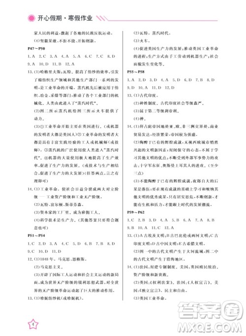 武汉出版社2019春季开心假期寒假作业人教版九年级历史寒假答案