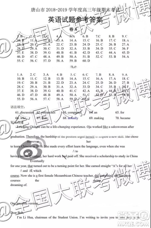2019唐山高三期末考试英语试题及参考答案 2019唐山高三期末考试英语试题及参考答案