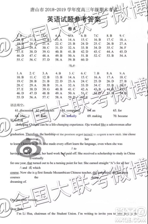 2019唐山高三期末考试英语试题及参考答案