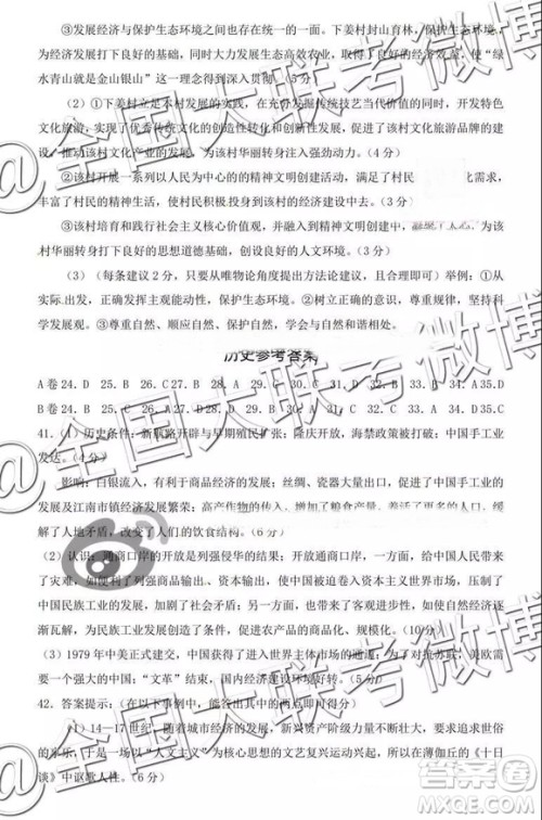 2019唐山高三期末考试文综试题及参考答案 2019唐山高三期末考试文综试题及参考答案