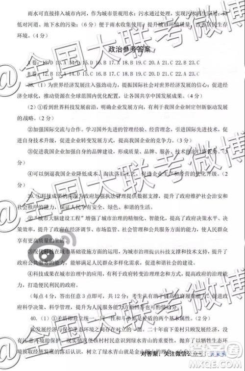 2019唐山高三期末考试文综试题及参考答案 2019唐山高三期末考试文综试题及参考答案