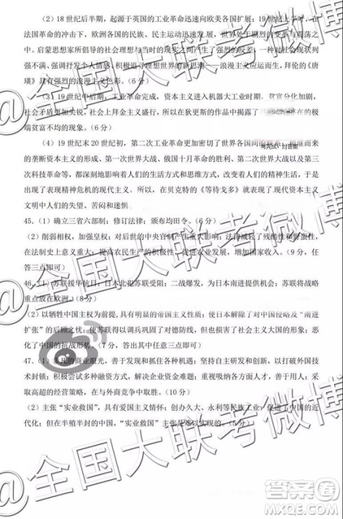 2019唐山高三期末考试文综试题及参考答案 2019唐山高三期末考试文综试题及参考答案