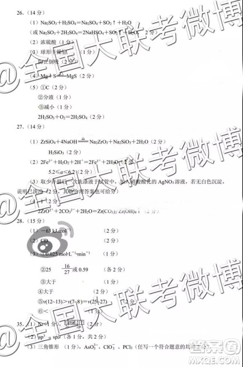 2019唐山高三期末考试理综试题及参考答案 2019唐山高三期末考试理综试题及参考答案