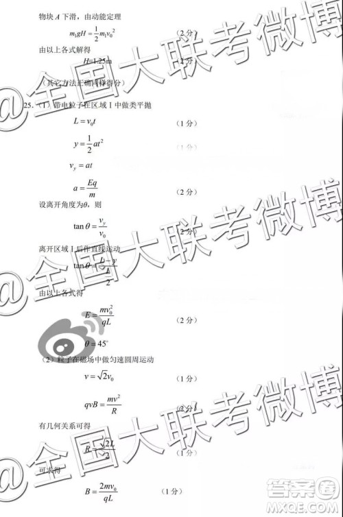 2019唐山高三期末考试理综试题及参考答案 2019唐山高三期末考试理综试题及参考答案