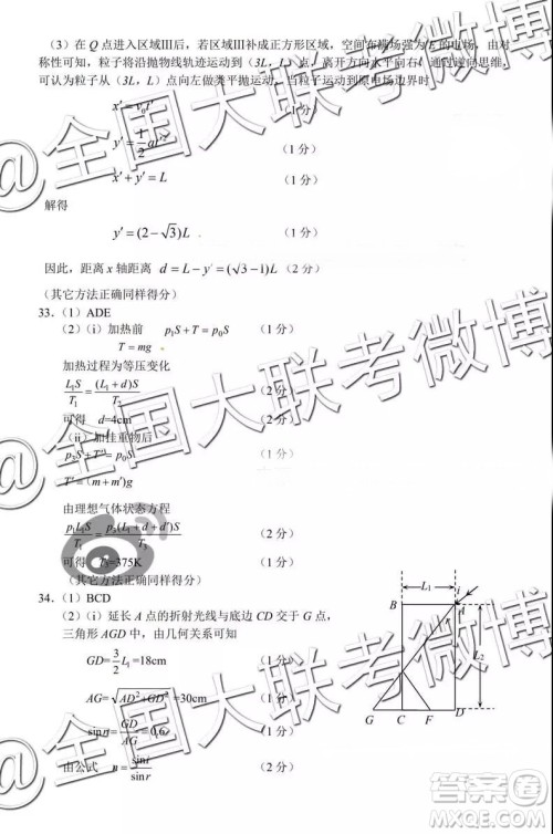 2019唐山高三期末考试理综试题及参考答案 2019唐山高三期末考试理综试题及参考答案