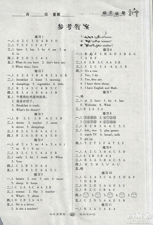文涛书业2019年陕旅版快乐假期寒假作业四年级英语参考答案 文涛书业2019年陕旅版快乐假期寒假作业四年级英语参考答案