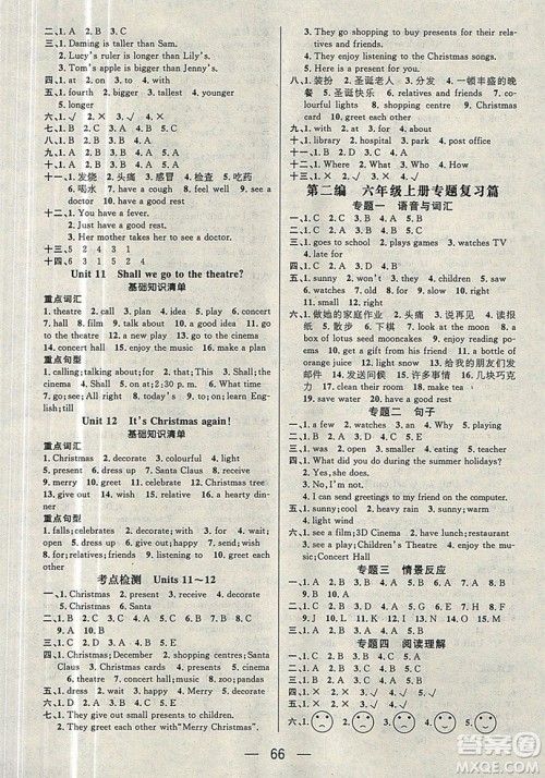 2019鸿鹄志文化期末冲刺王六年级英语湘少版寒假作业答案