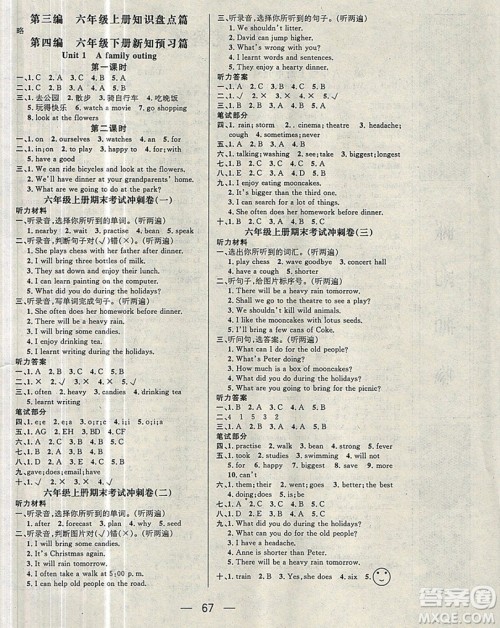 2019鸿鹄志文化期末冲刺王六年级英语湘少版寒假作业答案