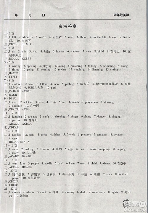 2019新版寒假作业天天练小学4四年级英语外研版文心出版参考答案