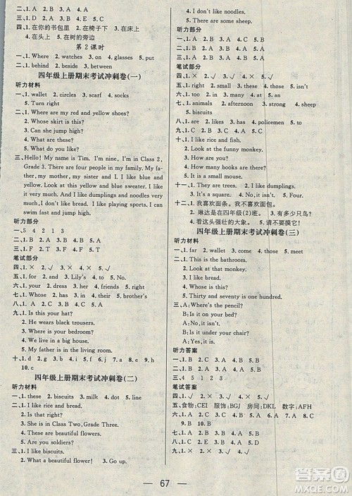 2019鸿鹄志文化期末冲刺王四年级英语湘少版寒假作业答案