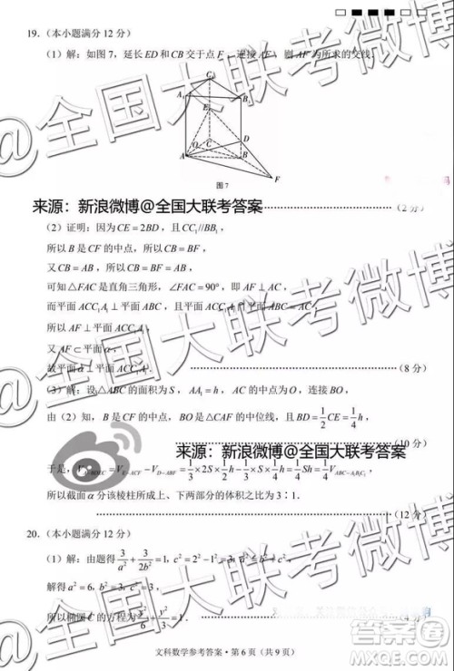 云南师大附中2019届高考适应性月考卷五文科数学答案解析 云南师大附中2019届高考适应性月考卷五文科数学答案解析