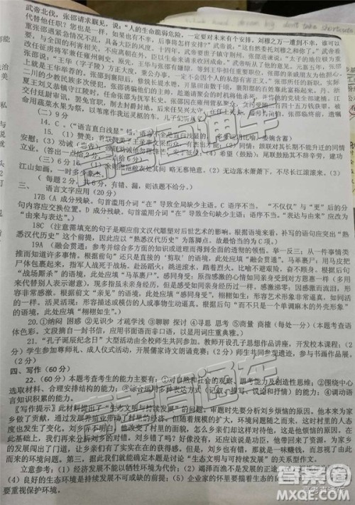 揭阳市2018-2019学年度高三学业水平考试语文试卷及答案 揭阳市2018-2019学年度高三学业水平考试语文试卷及答案