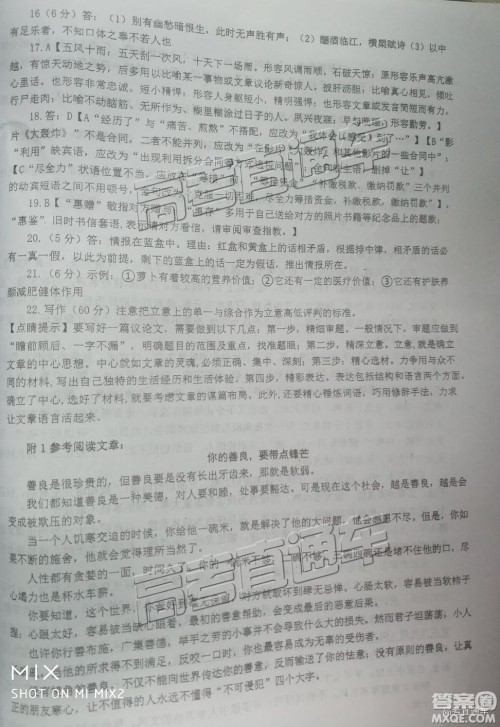 2019届高三四川巴中一诊语文参考答案 2019届高三四川巴中一诊语文参考答案