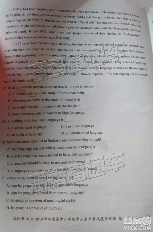 揭阳市2018-2019学年度高三学业水平考试英语试卷及答案 揭阳市2018-2019学年度高三学业水平考试英语试卷及答案