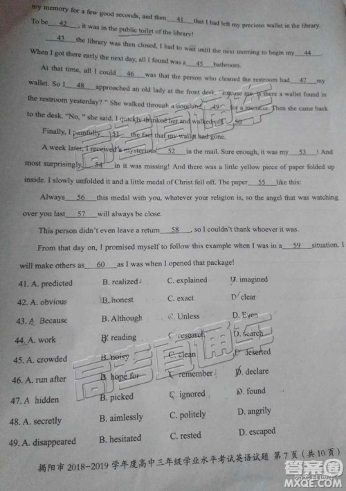 揭阳市2018-2019学年度高三学业水平考试英语试卷及答案 揭阳市2018-2019学年度高三学业水平考试英语试卷及答案