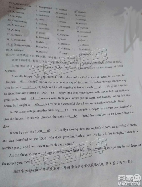 揭阳市2018-2019学年度高三学业水平考试英语试卷及答案 揭阳市2018-2019学年度高三学业水平考试英语试卷及答案