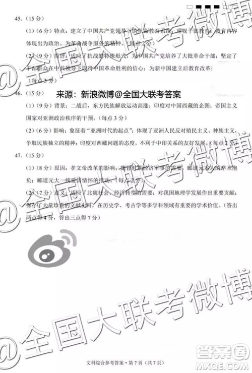 云南师大附中2019届高考适应性月考卷五文科综合答案解析 云南师大附中2019届高考适应性月考卷五文科综合答案解析