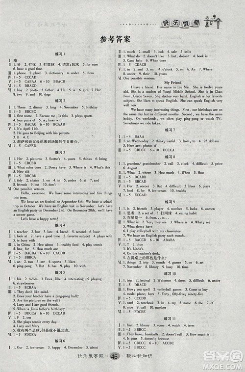 9787542141187文涛书业2019新版寒假作业快乐假期七年级英语人教版RJ上册答案