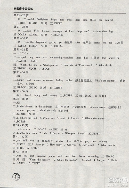 文心出版2019年寒假作业天天练五年级英语外研版参考答案 文心出版2019年寒假作业天天练五年级英语外研版参考答案