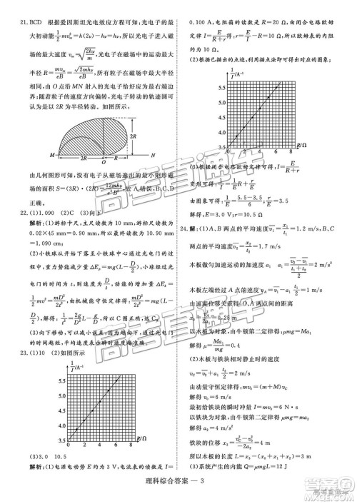 2019届高三山西五市联考理综参考答案