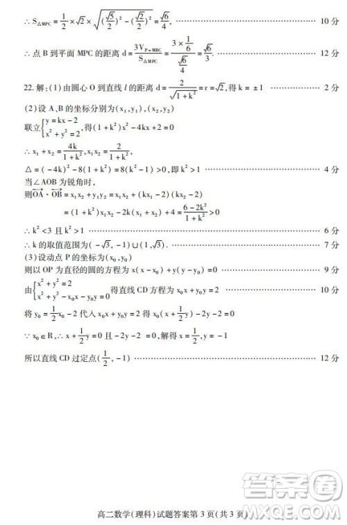 2018-2019学年四川省内江市高二上学期期末检测理科数学试题及答案