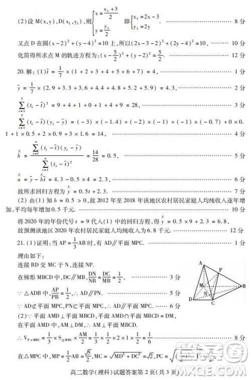 2018-2019学年四川省内江市高二上学期期末检测理科数学试题及答案
