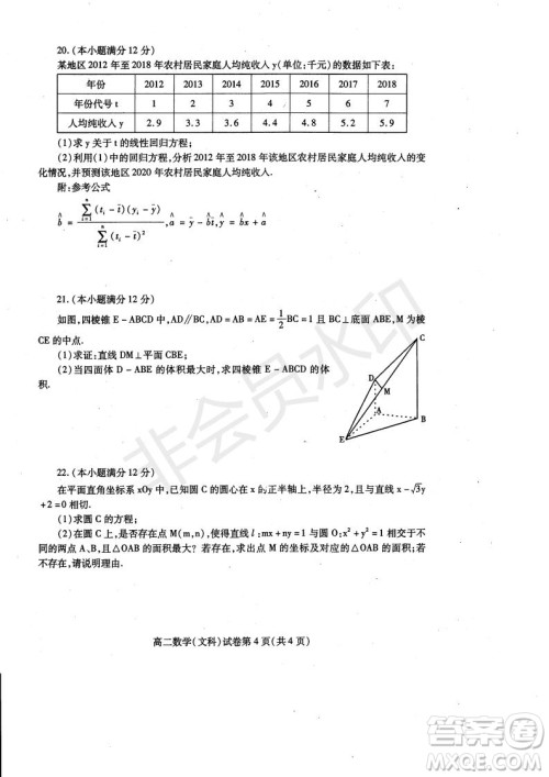 2018-2019学年四川省内江市高二上学期期末检测文科数学试题及答案