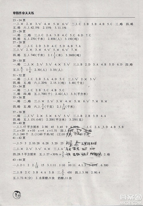 文心出版2019年寒假作业天天练六年级数学北师大版参考答案 文心出版2019年寒假作业天天练六年级数学北师大版参考答案