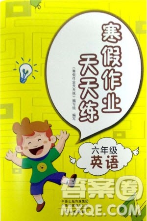 2019新版寒假作业天天练小学六年级英语北师大版文心出版参考答案 2019新版寒假作业天天练小学六年级英语北师大版文心出版参考答案