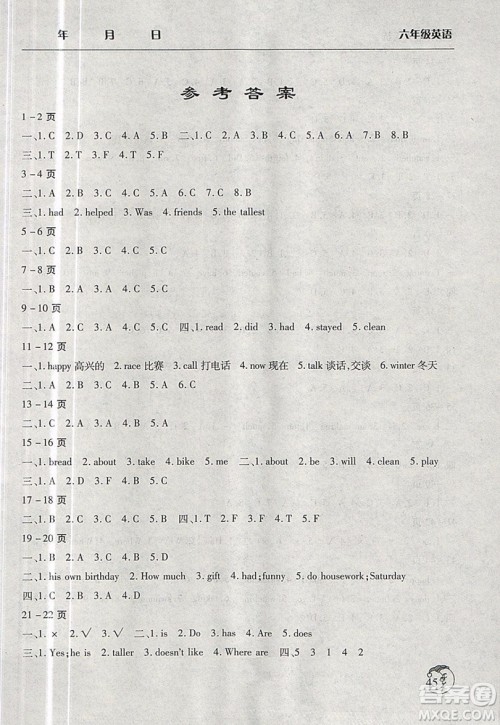 2019新版寒假作业天天练小学六年级英语北师大版文心出版参考答案 2019新版寒假作业天天练小学六年级英语北师大版文心出版参考答案